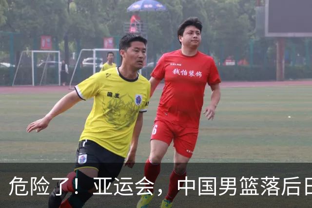 危险了！亚运会，中国男篮落后日本队13分！三分5中1 篮板也抢不过